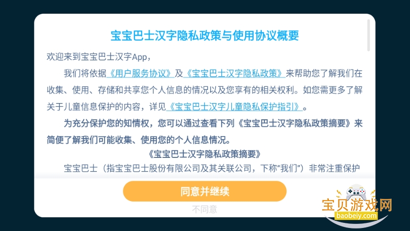 ������ʿ�������ɹٷ���Ѱ�9.88.21.61 ��׿���ͼ4.