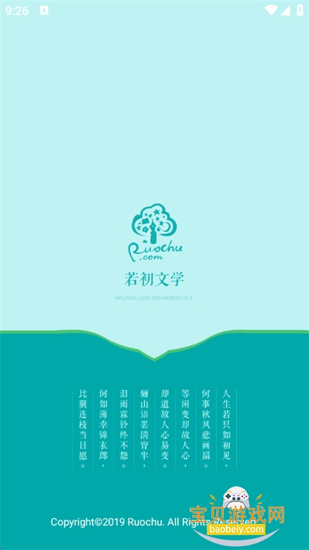 ������ѧapp���ذ�׿�ֻ���v2.5.9 ��׿���ͼ0.