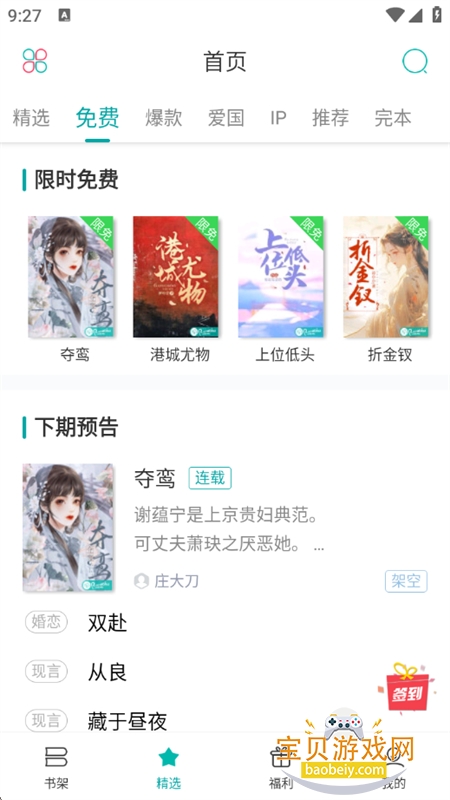 ������ѧapp���ذ�׿�ֻ���v2.5.9 ��׿���ͼ2.