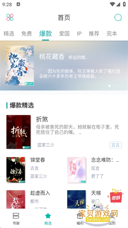 ������ѧapp���ذ�׿�ֻ���v2.5.9 ��׿���ͼ5.