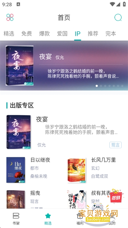 ������ѧapp���ذ�׿�ֻ���v2.5.9 ��׿���ͼ6.