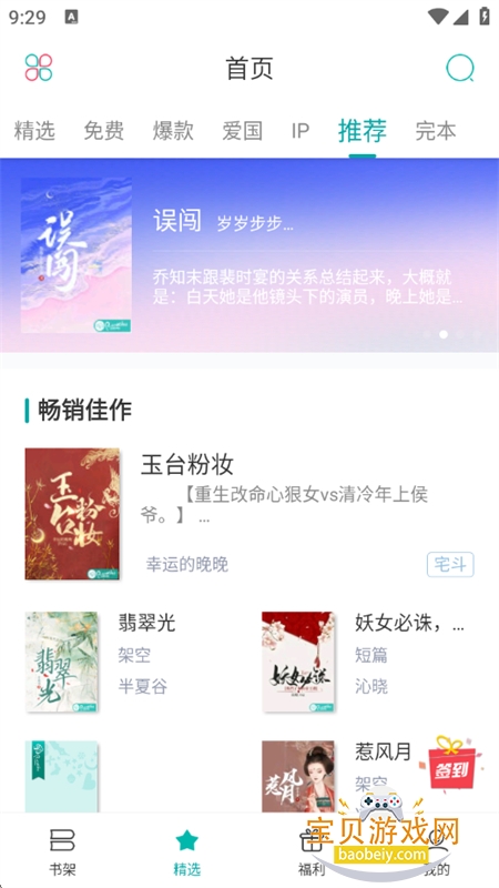 ������ѧapp���ذ�׿�ֻ���v2.5.9 ��׿���ͼ7.