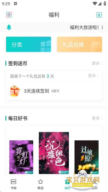 ������ѧapp���ذ�׿�ֻ���v2.5.9 ��׿���ͼ9.