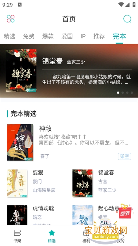 ������ѧapp���ذ�׿�ֻ���v2.5.9 ��׿���ͼ8.