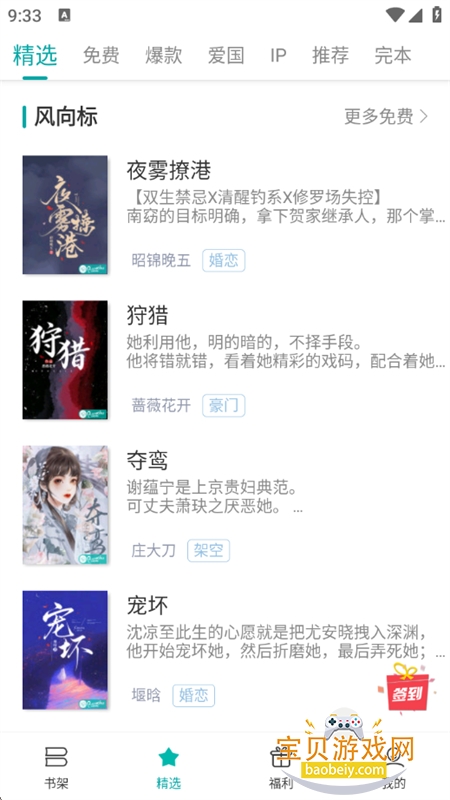 ������ѧapp���ذ�׿�ֻ���v2.5.9 ��׿���ͼ13.