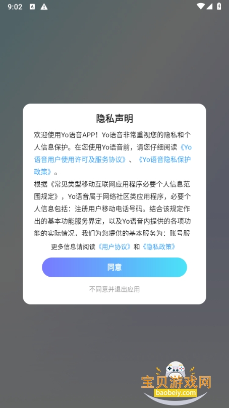 Yo����app�ֻ����2026�ٷ���2.27.2 ��׿���ͼ4.