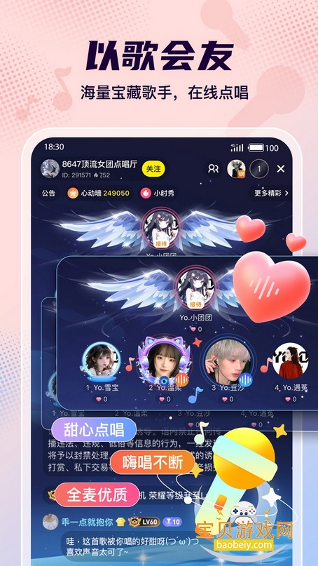 Yo����app�ֻ����2026�ٷ���2.27.2 ��׿���ͼ3.