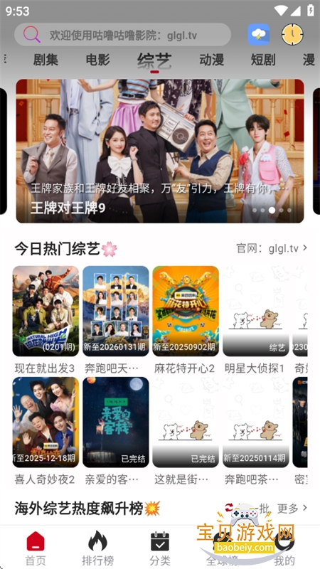 ���๾��׷��app�ٷ�������Ѱ�v1.8.9 ��׿���ͼ7.