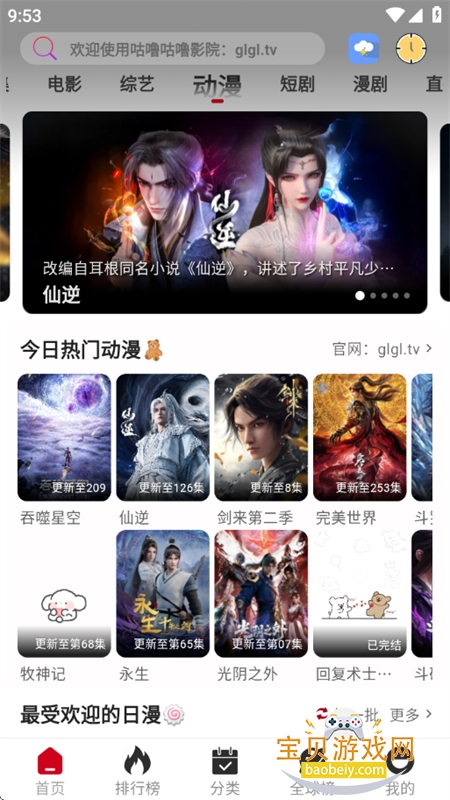 ���๾��׷��app�ٷ�������Ѱ�v1.8.9 ��׿���ͼ8.