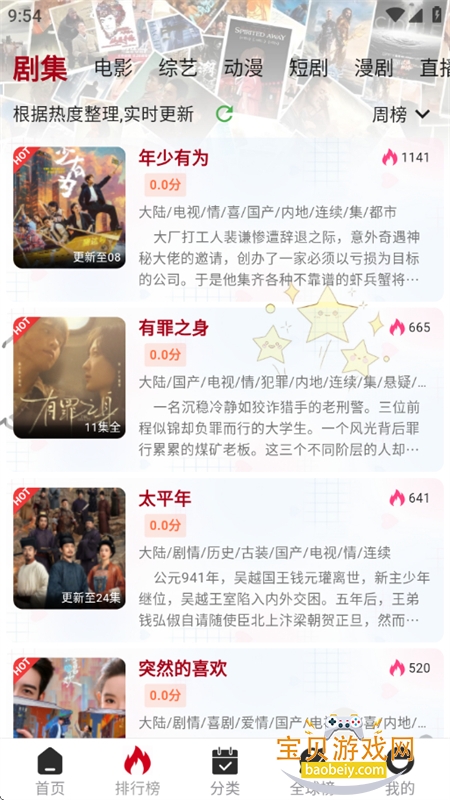 ���๾��׷��app�ٷ�������Ѱ�v1.8.9 ��׿���ͼ10.