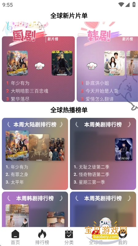 ���๾��׷��app�ٷ�������Ѱ�v1.8.9 ��׿���ͼ11.