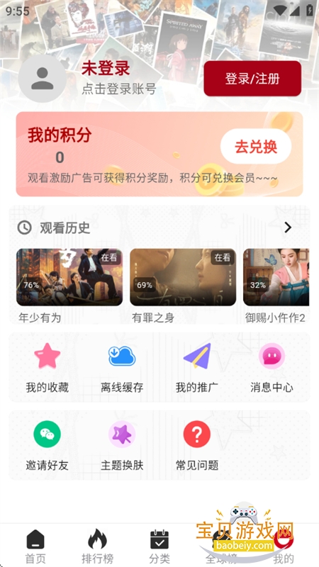 ���๾��׷��app�ٷ�������Ѱ�v1.8.9 ��׿���ͼ12.