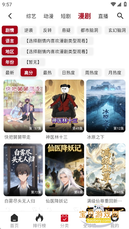 ���๾��׷��app�ٷ�������Ѱ�v1.8.9 ��׿���ͼ0.