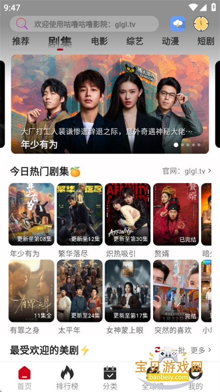 ���๾��׷��app�ٷ�������Ѱ�v1.8.9 ��׿���ͼ5.