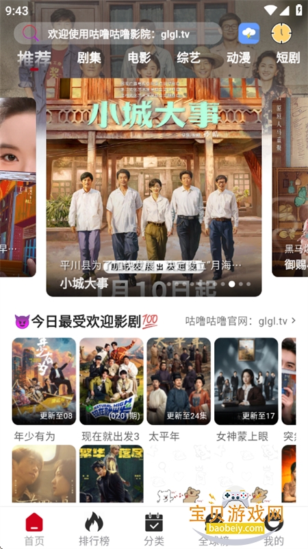 ���๾��׷��app�ٷ�������Ѱ�v1.8.9 ��׿���ͼ4.