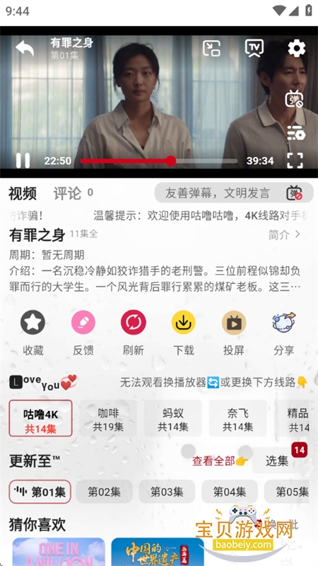 ���๾��׷��app�ٷ�������Ѱ�v1.8.9 ��׿���ͼ2.