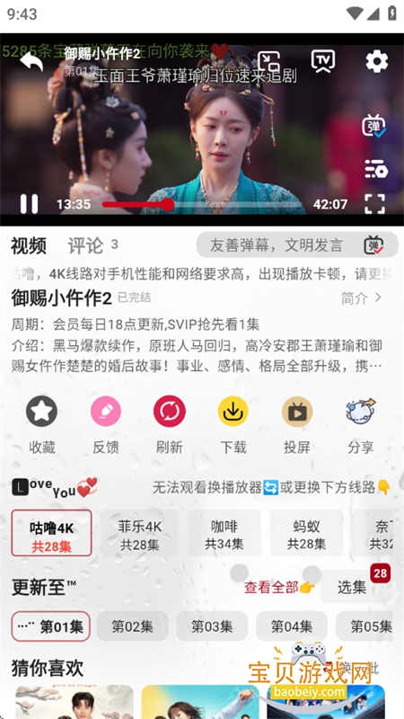 ���๾��׷��app�ٷ�������Ѱ�v1.8.9 ��׿���ͼ1.