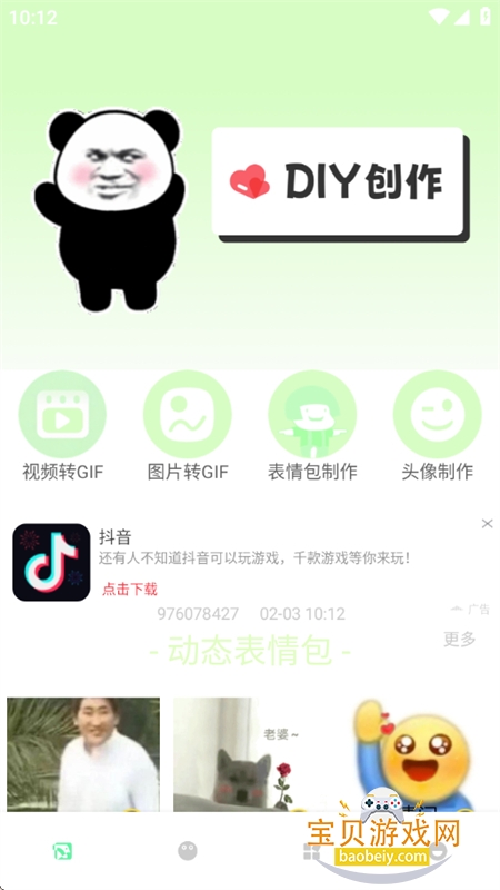 ��С����app�ٷ����ذ�װ�ֻ���v1.0.4 ��׿���ͼ3.