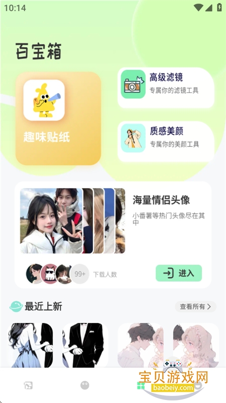 ��С����app�ٷ����ذ�װ�ֻ���v1.0.4 ��׿���ͼ7.