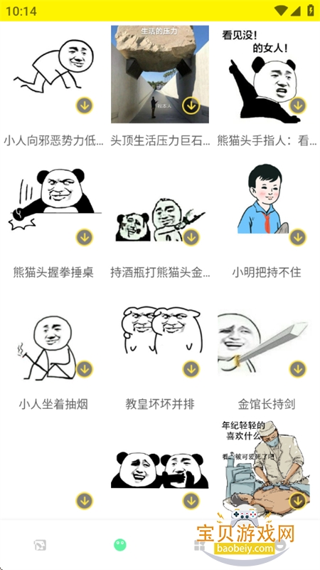 ��С����app�ٷ����ذ�װ�ֻ���v1.0.4 ��׿���ͼ9.