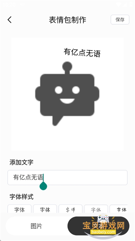 ��С����app�ٷ����ذ�װ�ֻ���v1.0.4 ��׿���ͼ1.