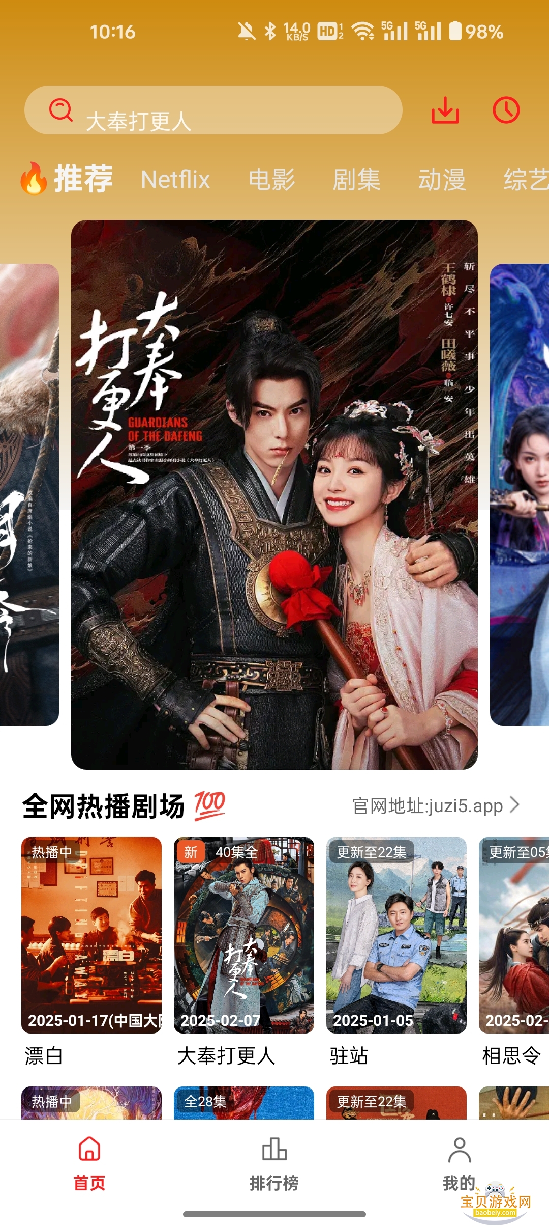 ��֭���Ӿ�app�ֻ����°�3.0.1.9 ��׿���ͼ3.