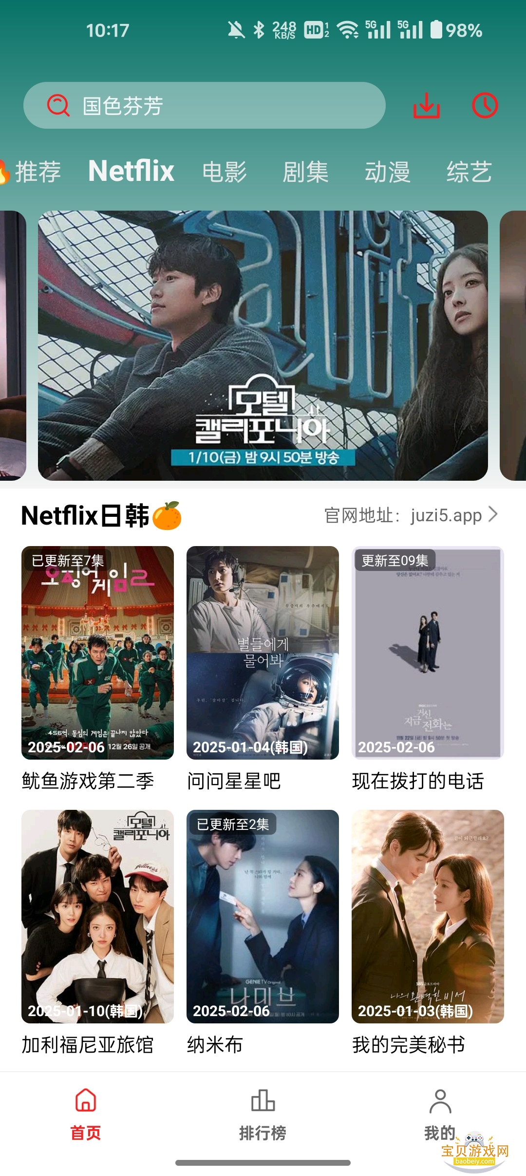 ��֭���Ӿ�app�ֻ����°�3.0.1.9 ��׿���ͼ2.