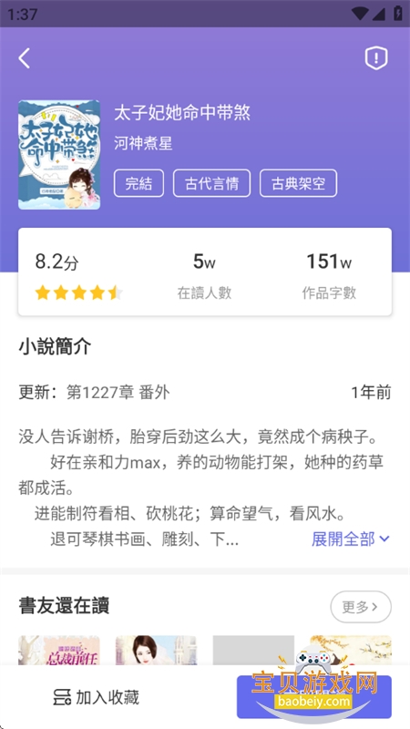 ����С˵app��������ֻ���v3.0.1 ��׿���ͼ0.