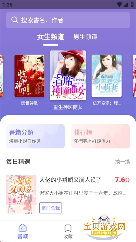 ����С˵app��������ֻ���v3.0.1 ��׿���ͼ1.