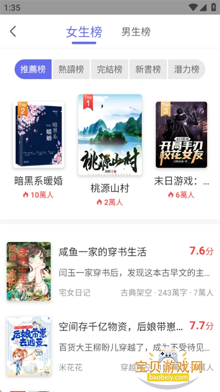 ����С˵app��������ֻ���v3.0.1 ��׿���ͼ4.