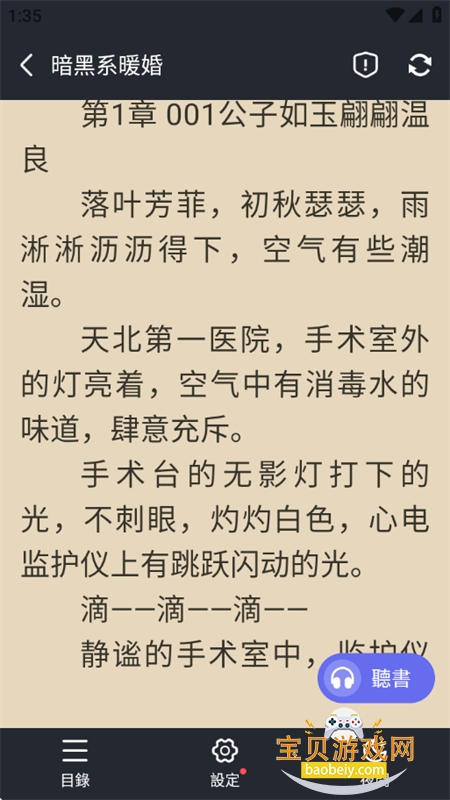 ����С˵app��������ֻ���v3.0.1 ��׿���ͼ5.