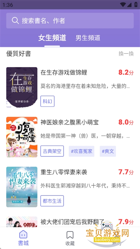 ����С˵app��������ֻ���v3.0.1 ��׿���ͼ8.