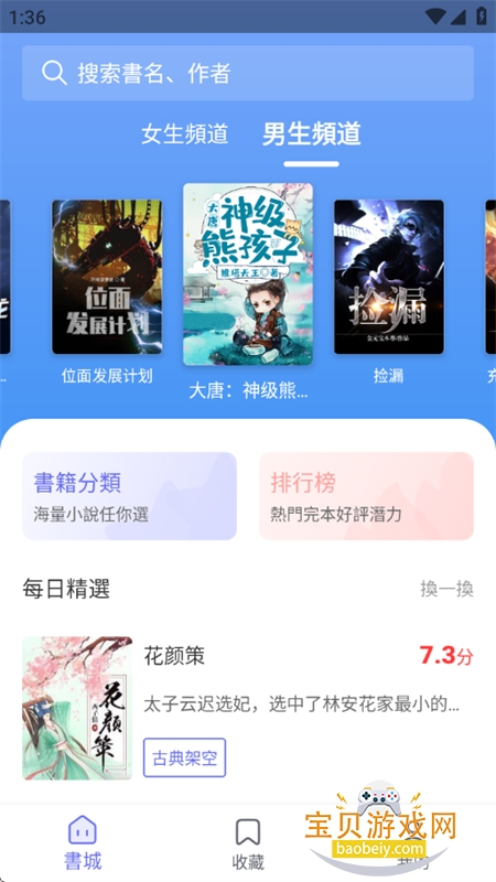 ����С˵app��������ֻ���v3.0.1 ��׿���ͼ9.