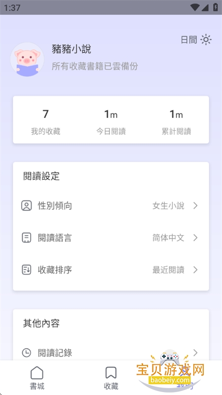 ����С˵app��������ֻ���v3.0.1 ��׿���ͼ12.