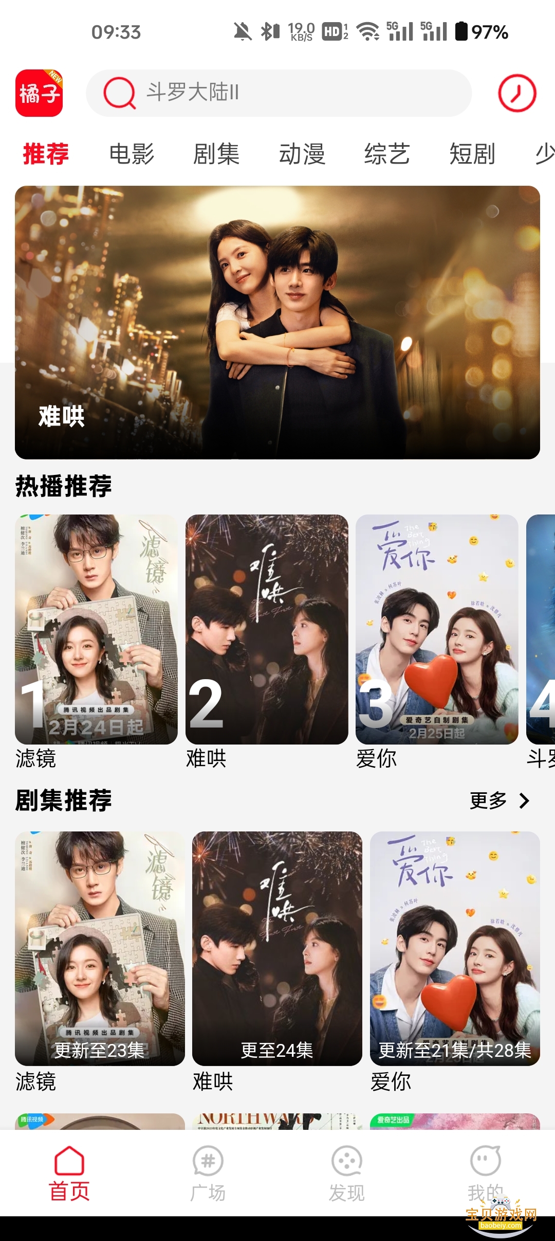 ������Ƶ2026�����ֻ���Ѱ�3.0.1.9 �������ͼ3.