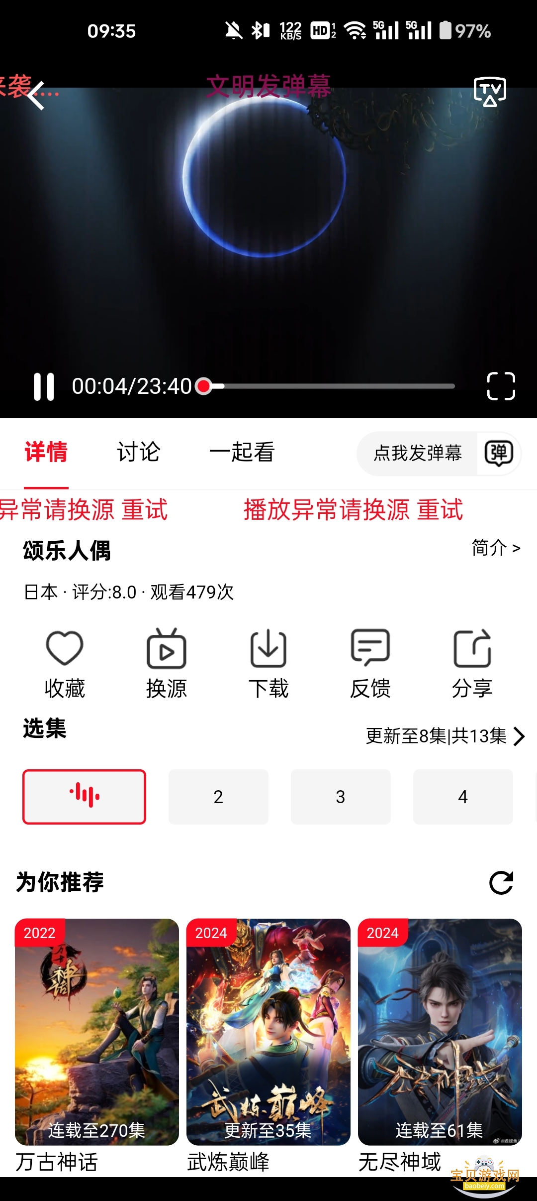 ������Ƶ2026�����ֻ���Ѱ�3.0.1.9 �������ͼ1.