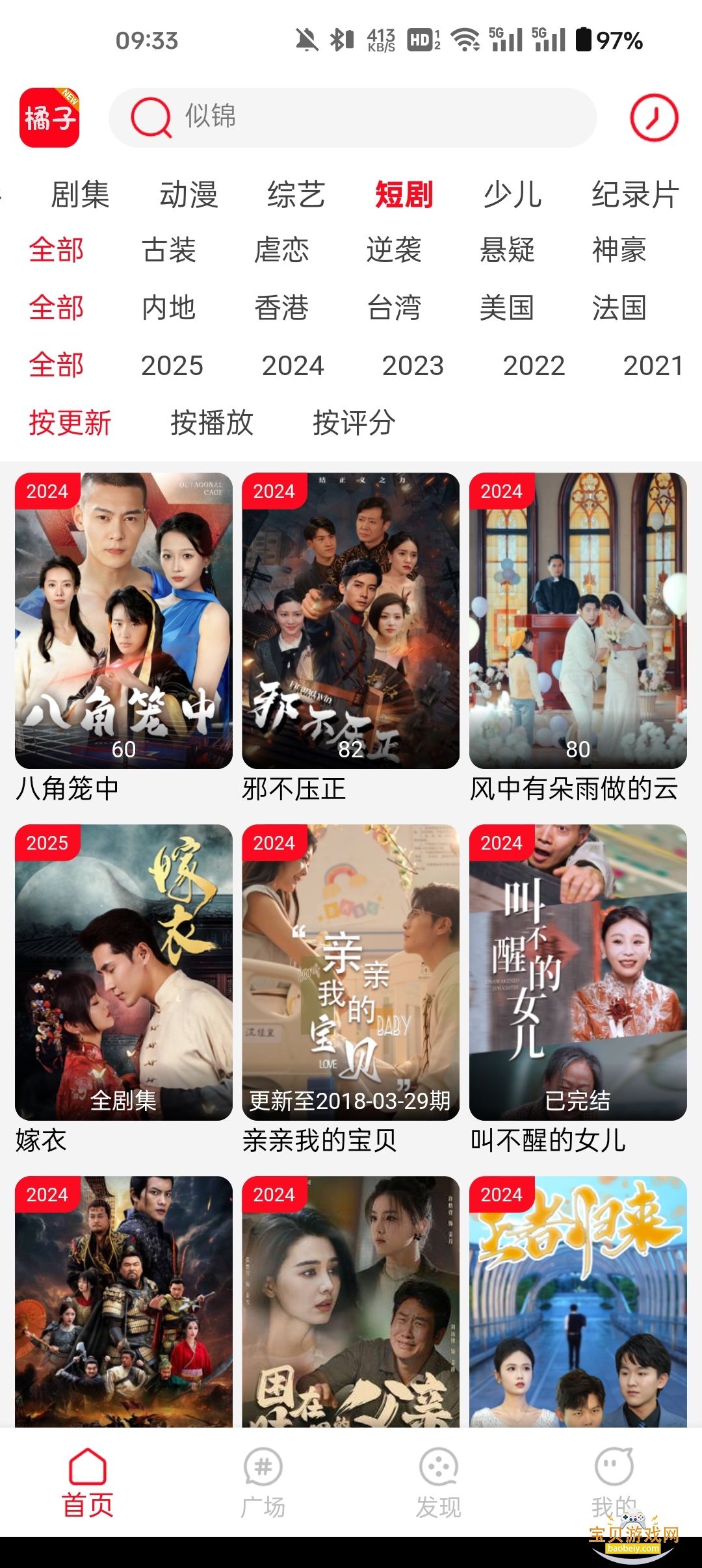 ������Ƶ2026�����ֻ���Ѱ�3.0.1.9 �������ͼ0.