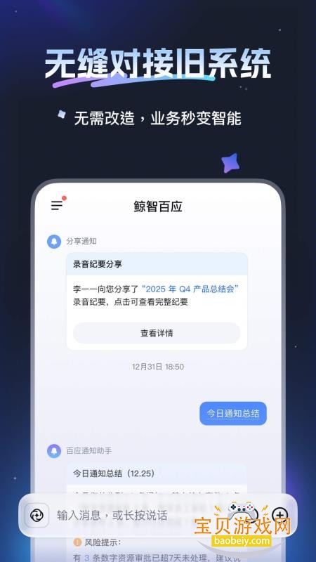 ���ǰ�Ӧ��ҵAI����ϵͳapp�ֻ���v2.8.4 ��׿���ͼ1.