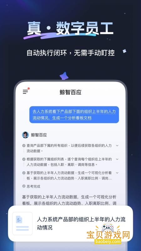 ���ǰ�Ӧ��ҵAI����ϵͳapp�ֻ���v2.8.4 ��׿���ͼ3.