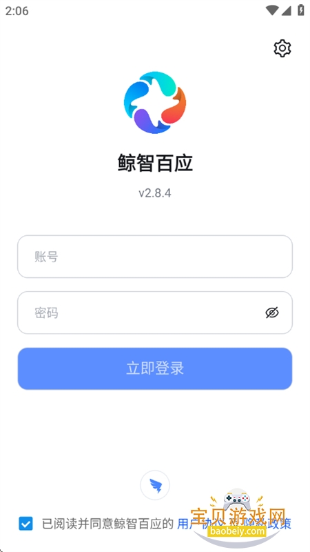 ���ǰ�Ӧ��ҵAI����ϵͳapp�ֻ���v2.8.4 ��׿���ͼ7.