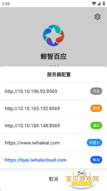 ���ǰ�Ӧ��ҵAI����ϵͳapp�ֻ���v2.8.4 ��׿���ͼ8.