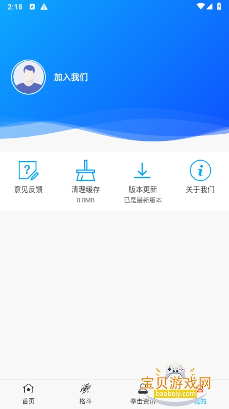 ȭ����ĸapp�ٷ��������°�1.0 ��׿���ͼ1.