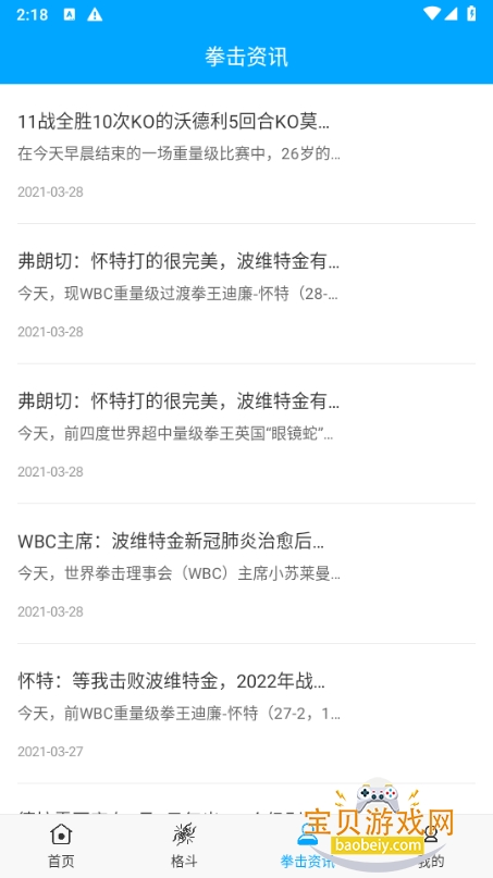 ȭ����ĸapp�ٷ��������°�1.0 ��׿���ͼ2.