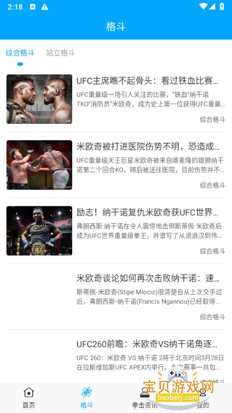 ȭ����ĸapp�ٷ��������°�1.0 ��׿���ͼ3.