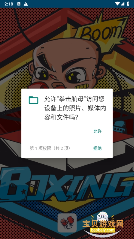 ȭ����ĸapp�ٷ��������°�1.0 ��׿���ͼ4.