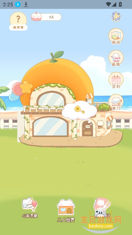 hug me�ٷ�������v1.0.0��׿���ͼ5.