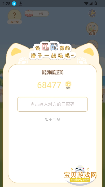 hug me�ٷ�������v1.0.0��׿���ͼ1.