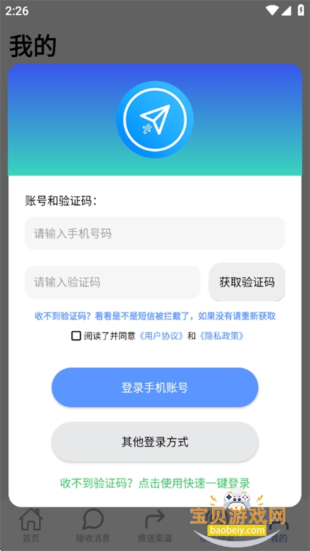 ȫ����Ϣ����Bark�ٷ�app�ֻ���v2.1.5 ��׿���ͼ0.