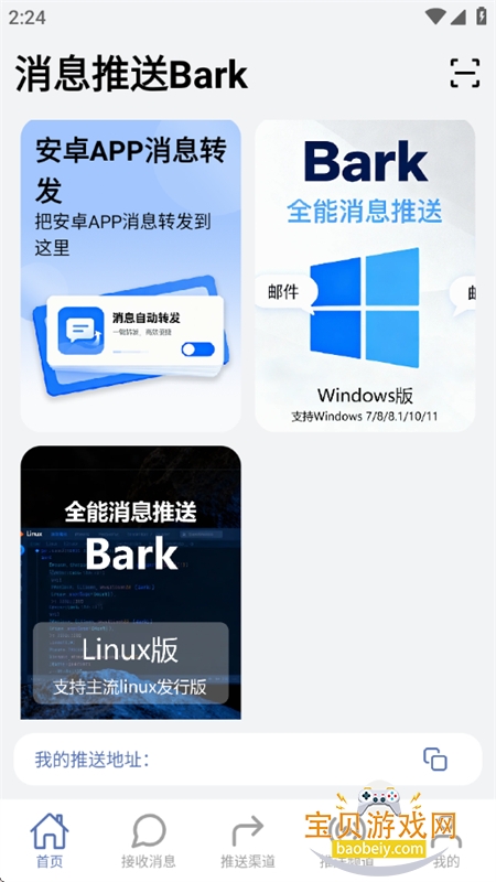 ȫ����Ϣ����Bark�ٷ�app�ֻ���v2.1.5 ��׿���ͼ3.