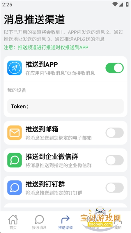 ȫ����Ϣ����Bark�ٷ�app�ֻ���v2.1.5 ��׿���ͼ8.